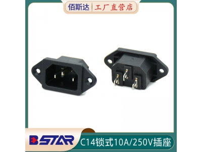 DB-14-1F鎖式C14公座